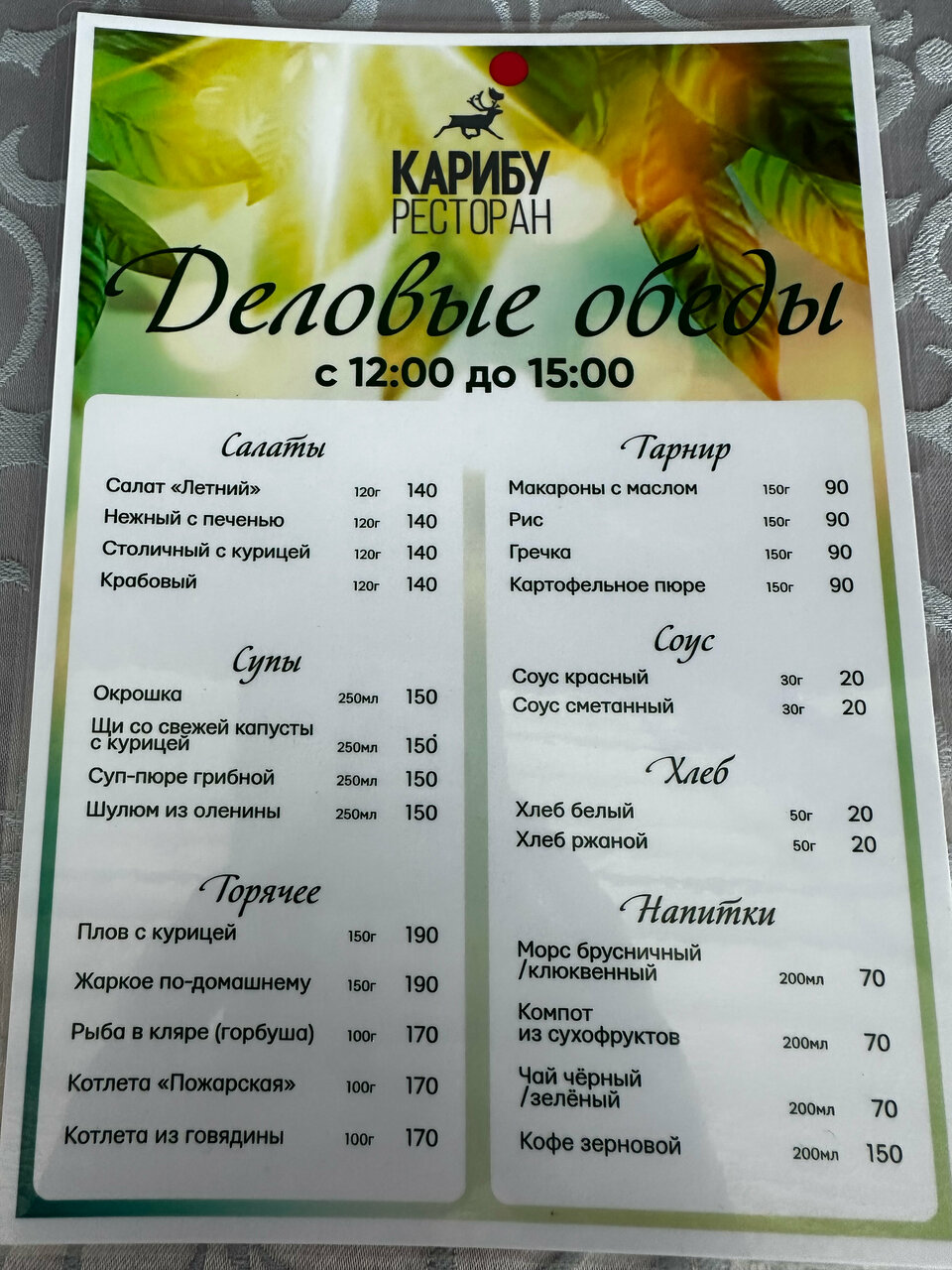 Гостиница Карибу Белоярский-86